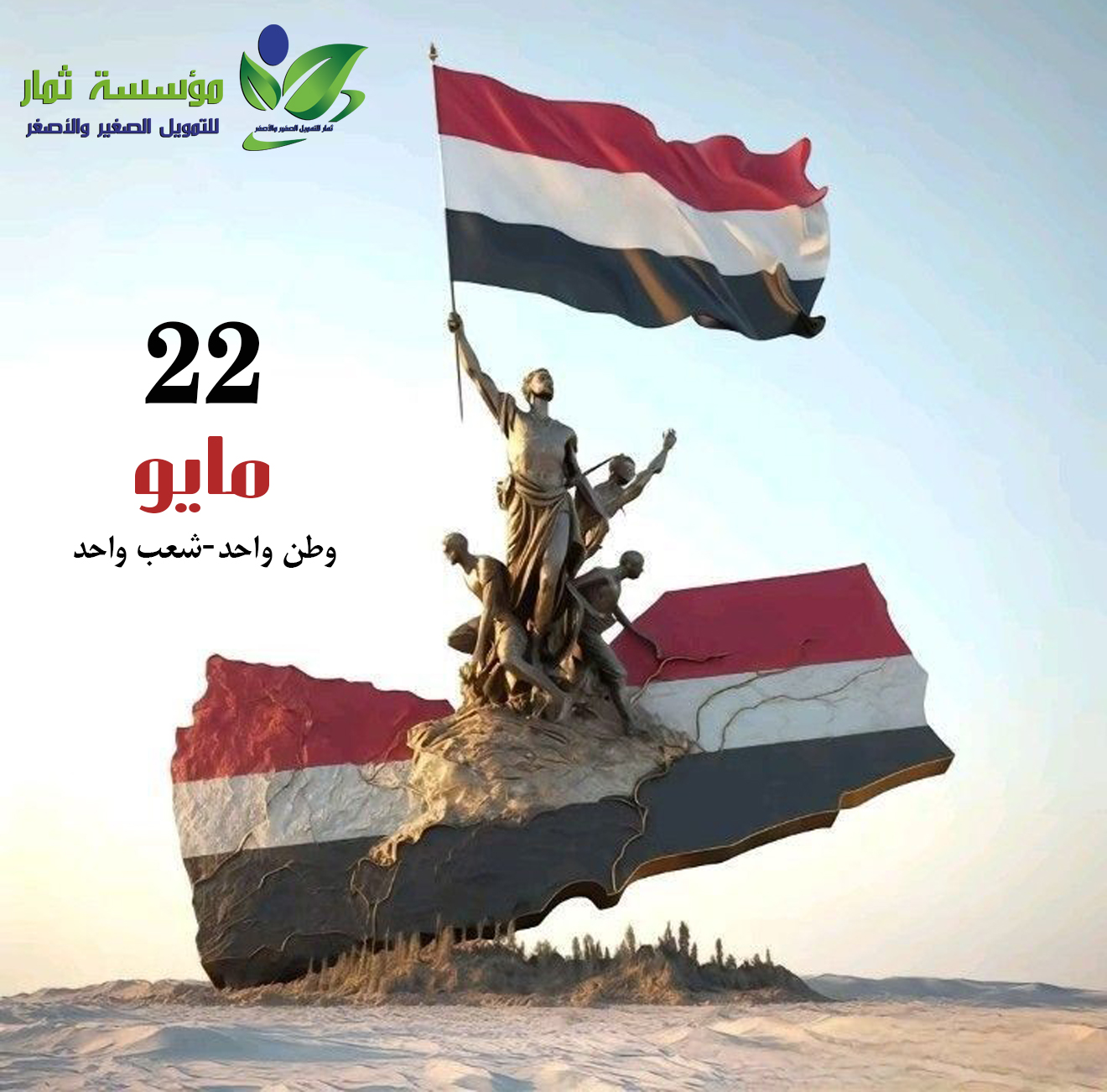 22 مايو - 2026م